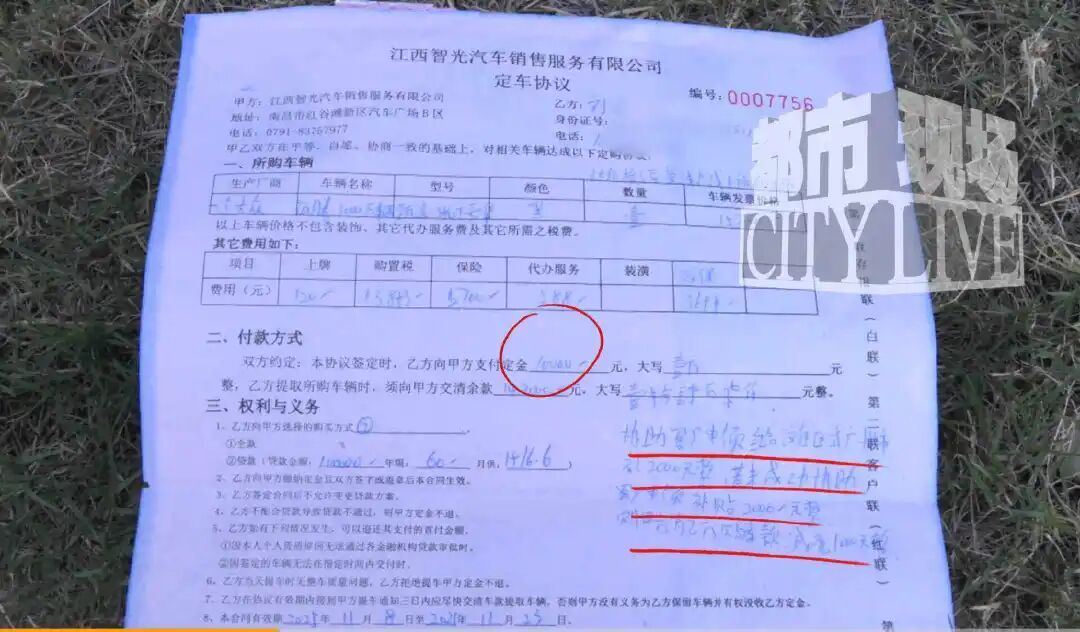 在江西智光汽车4s店买车遇中途“加价” 消费者还得“倒贴”