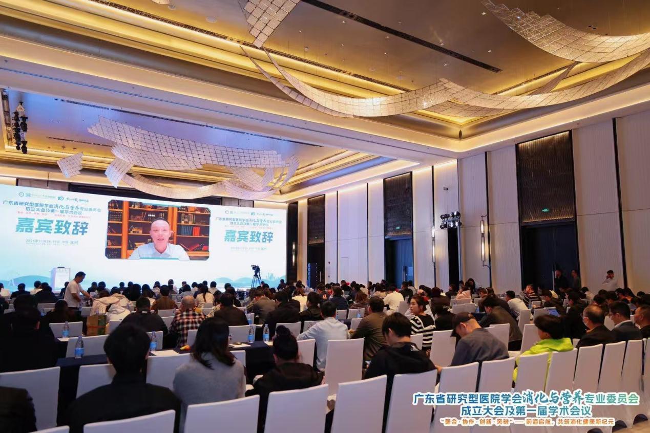2025深圳消化疾病周暨消化与营养专委会成立大会召开 共绘学科新未来