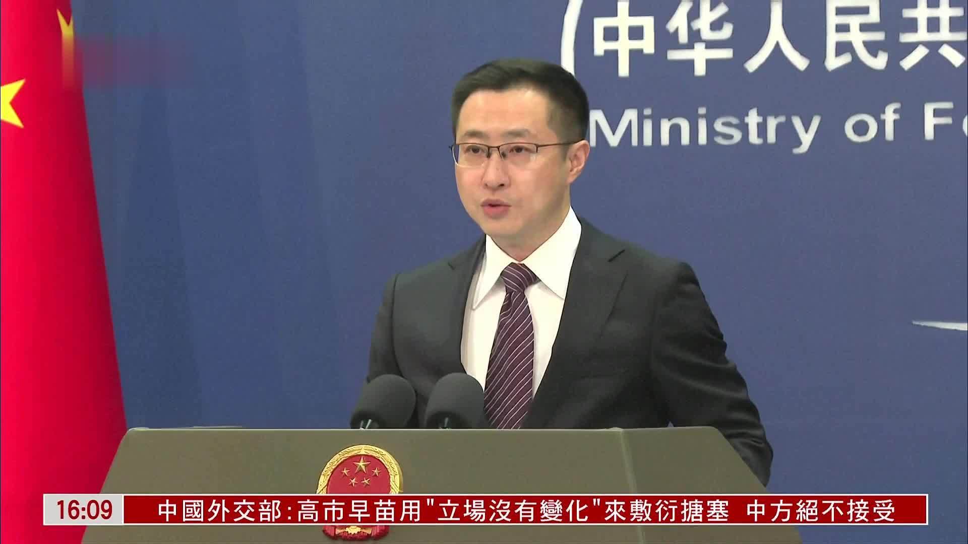 中国外交部：高市表态敷衍搪塞 中方绝不接受