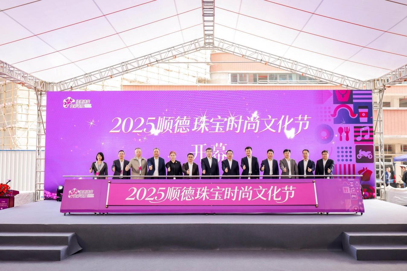 “美丽经济”串珠成链！伦教开启“含金量”满满的珠宝时尚文化盛宴