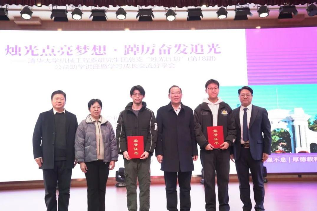 清华学子赴徐传薪火 公益讲座燃动青春理想