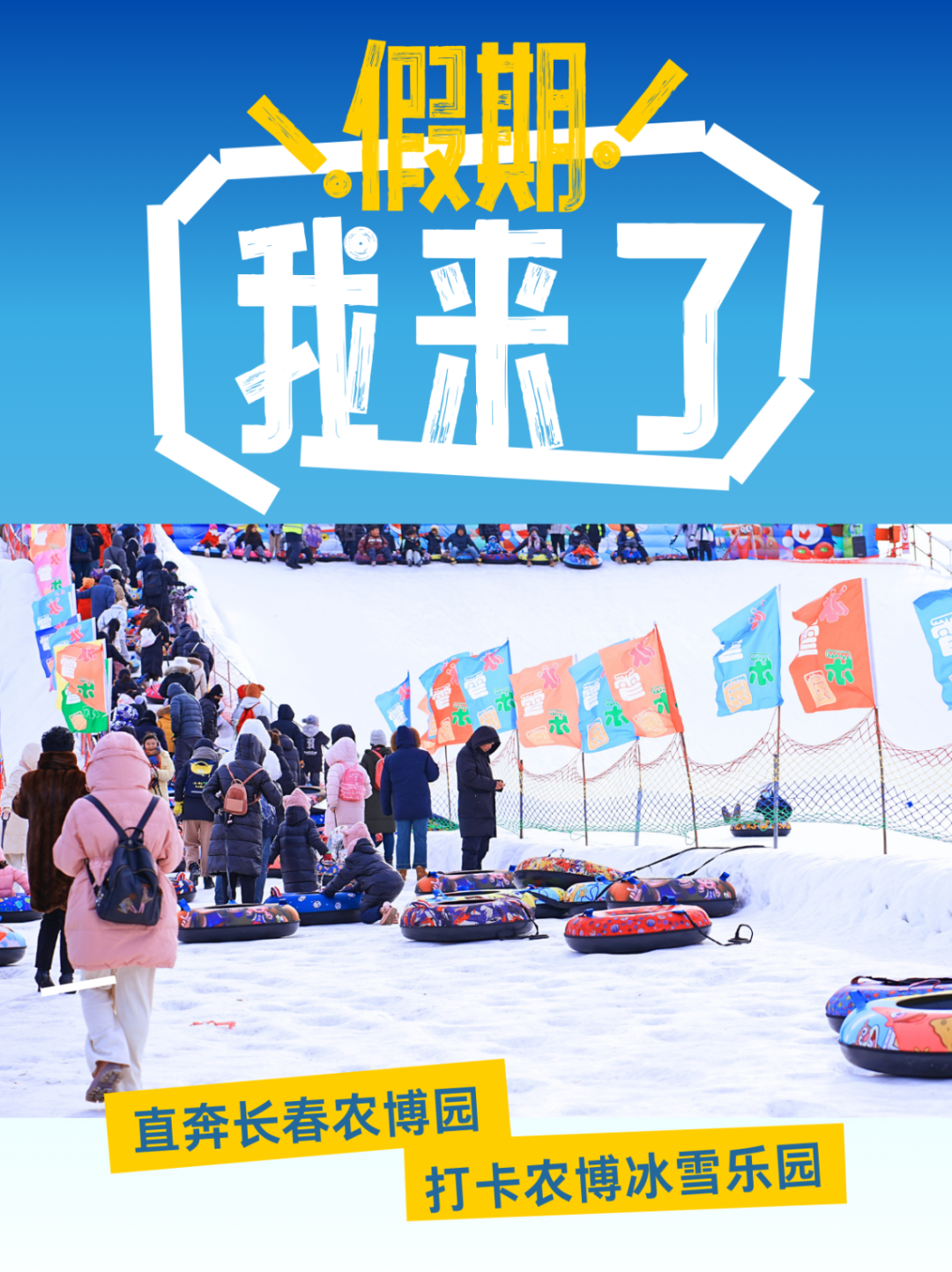 12.1农博.png