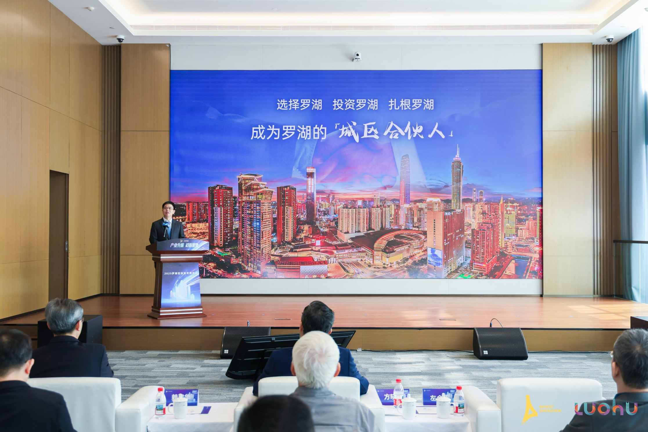 战新产业释放超强信号!罗湖邀企业开展投资考察