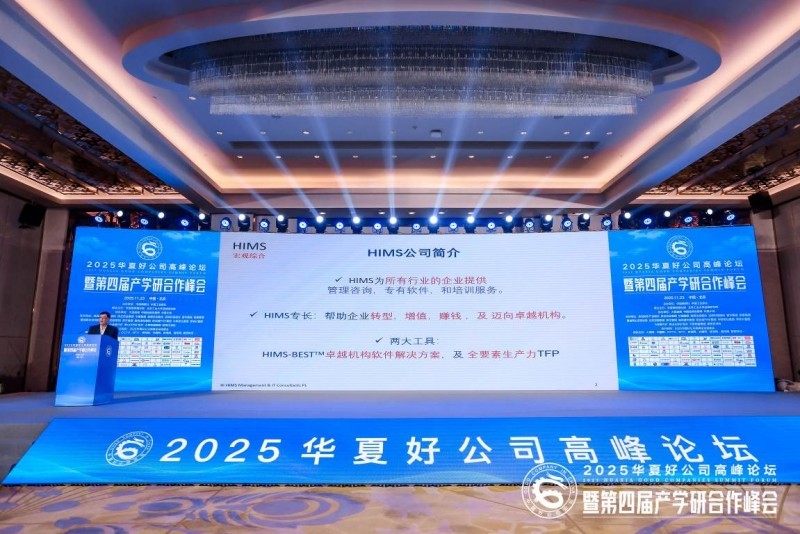 新加坡FHK集团创始人兼总裁 冯灏权出席盛会