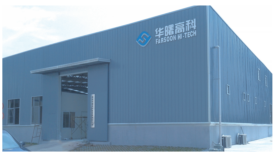 华曙高科位于湖南大学科技园的老厂房。