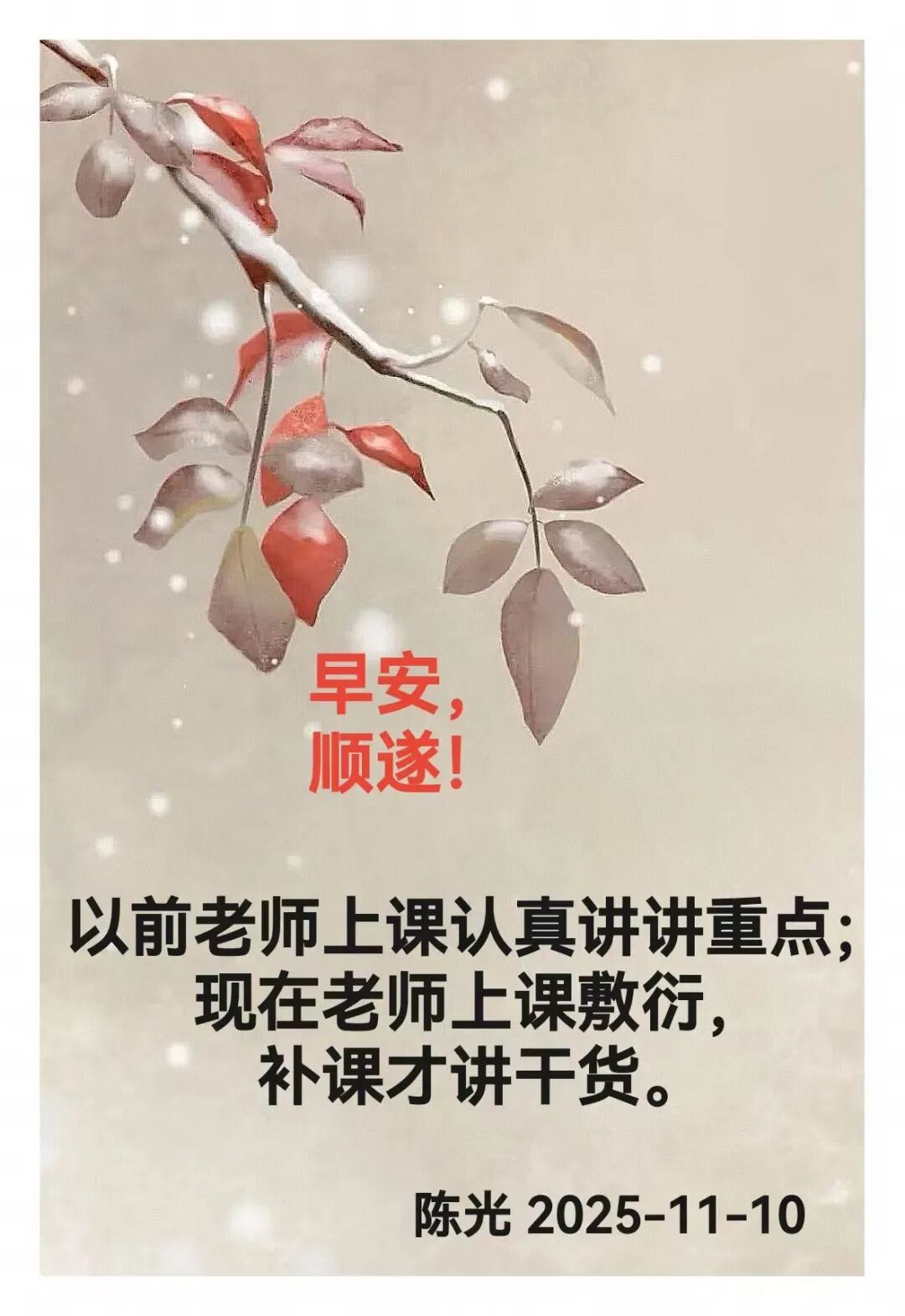 早安心语丨知世故而不世故，爱人爱己，豁达乐观！