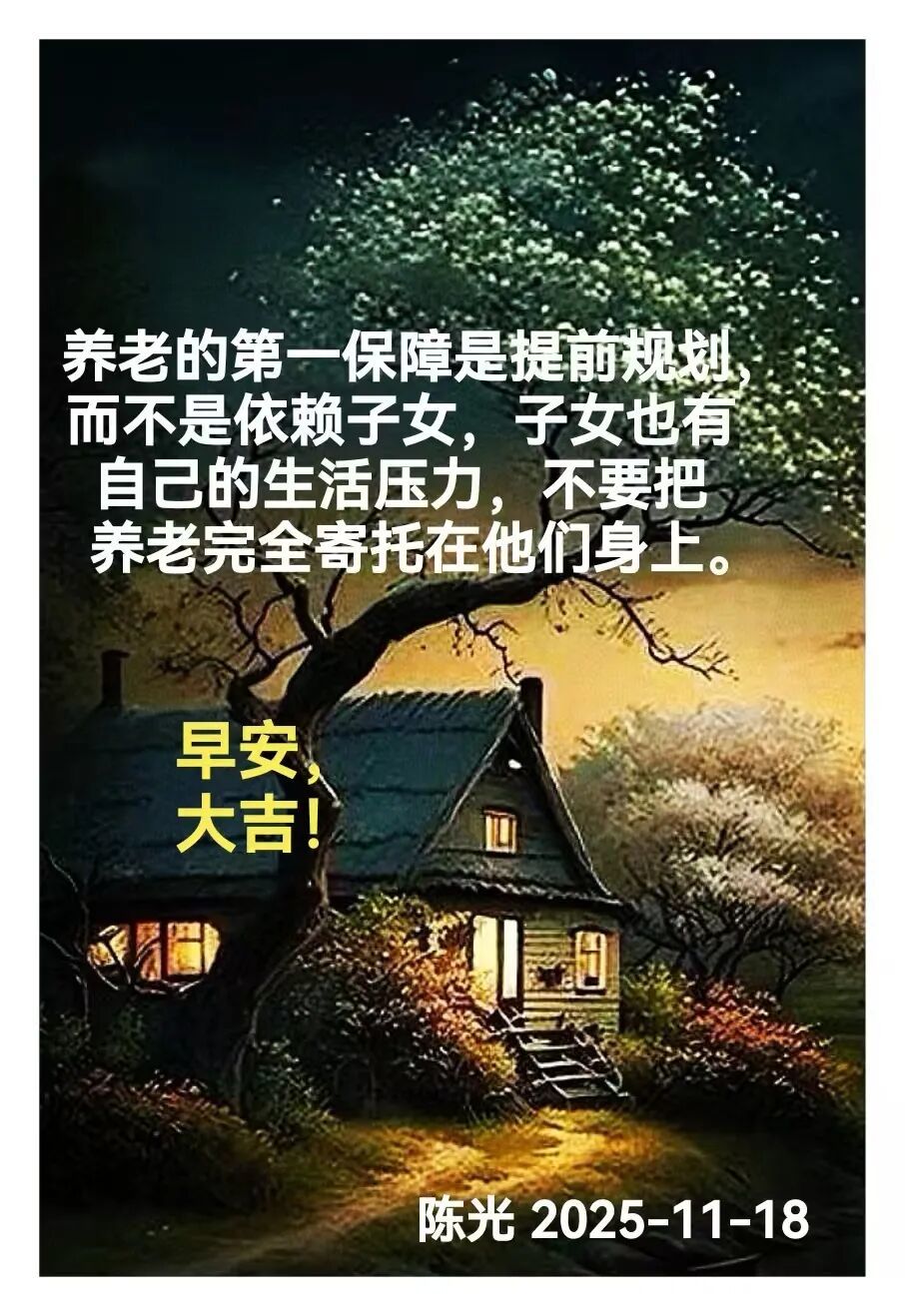 早安心语丨知世故而不世故，爱人爱己，豁达乐观！