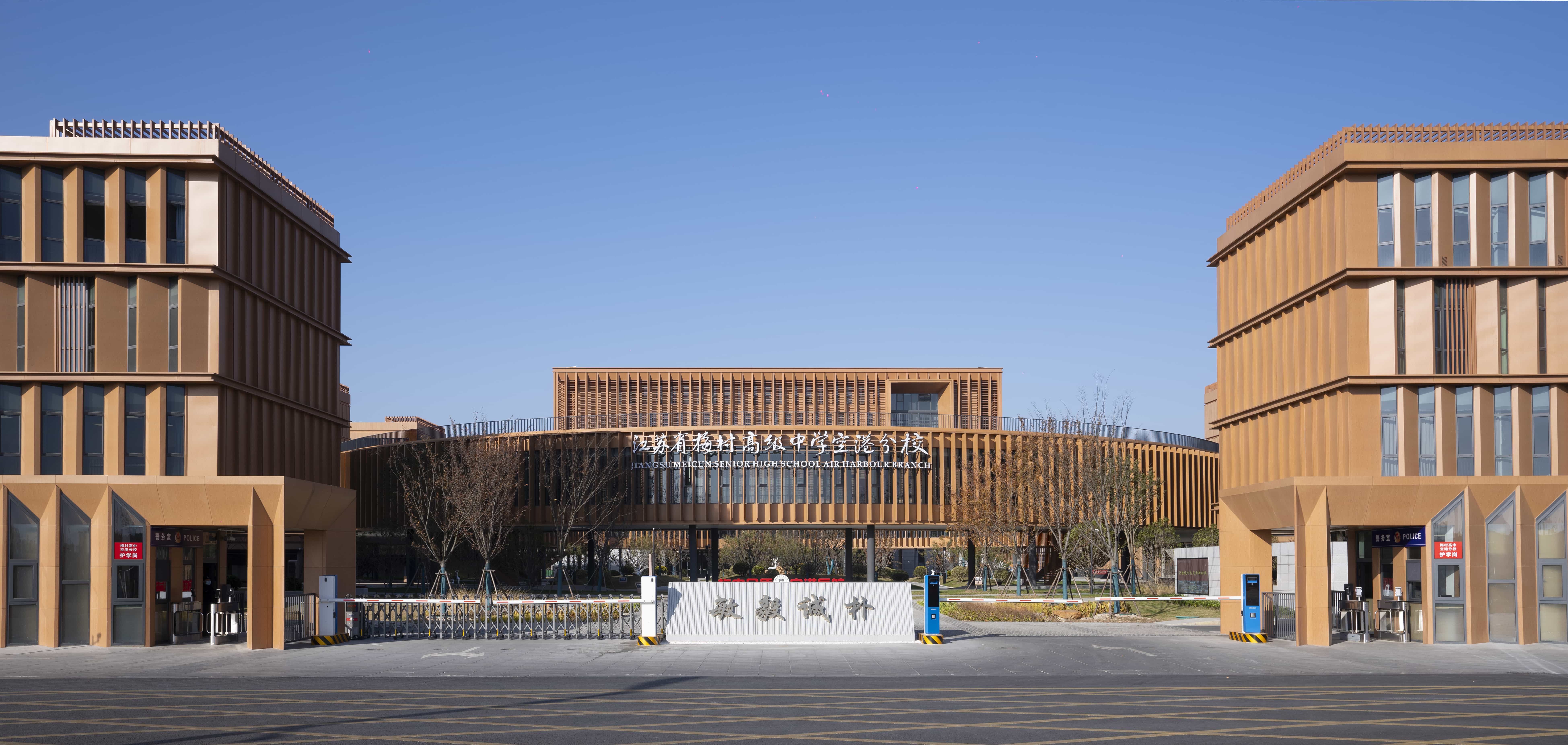 梅村高中空港分校