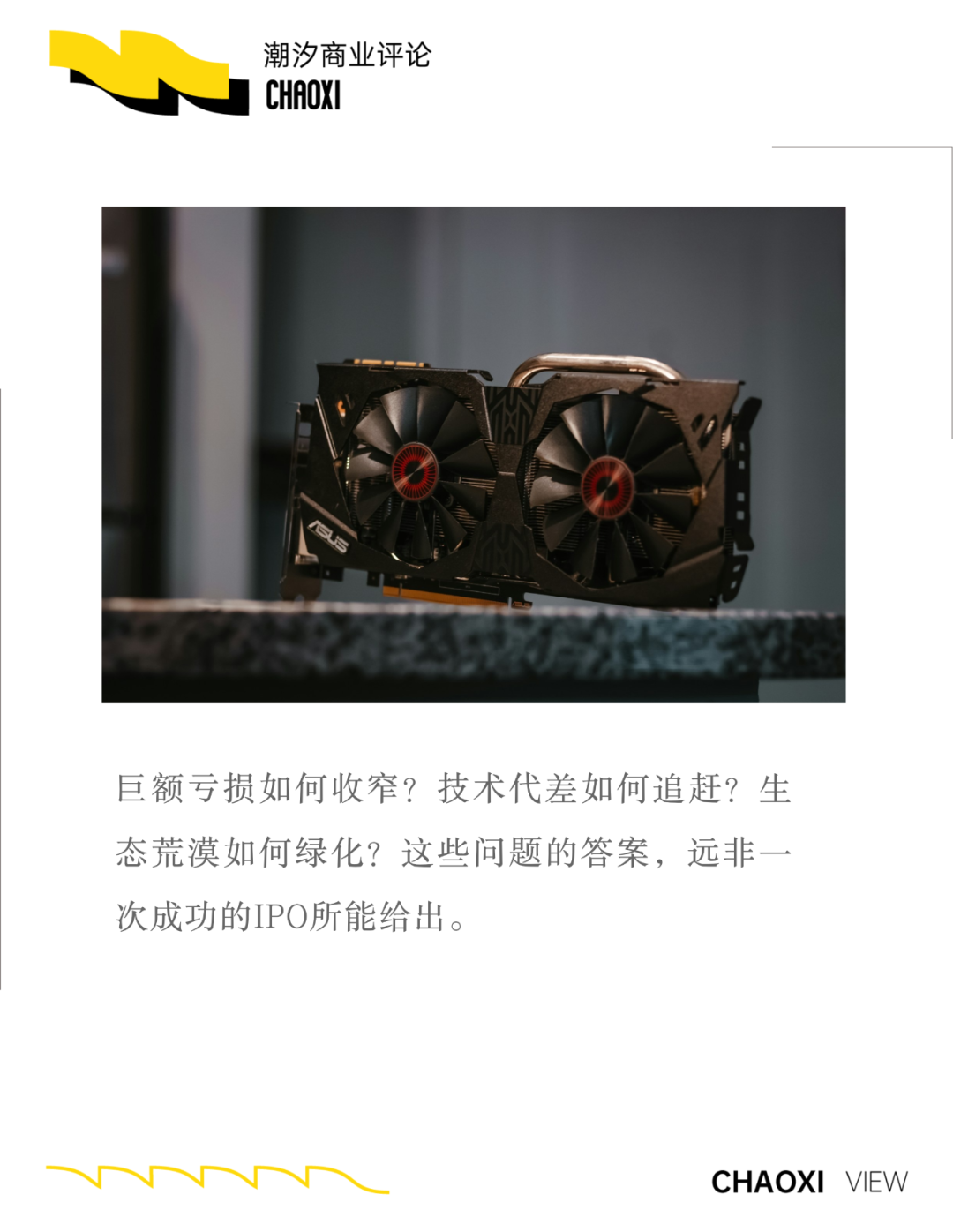 85家机构百亿押注,能否烧出一个国产GPU未来?