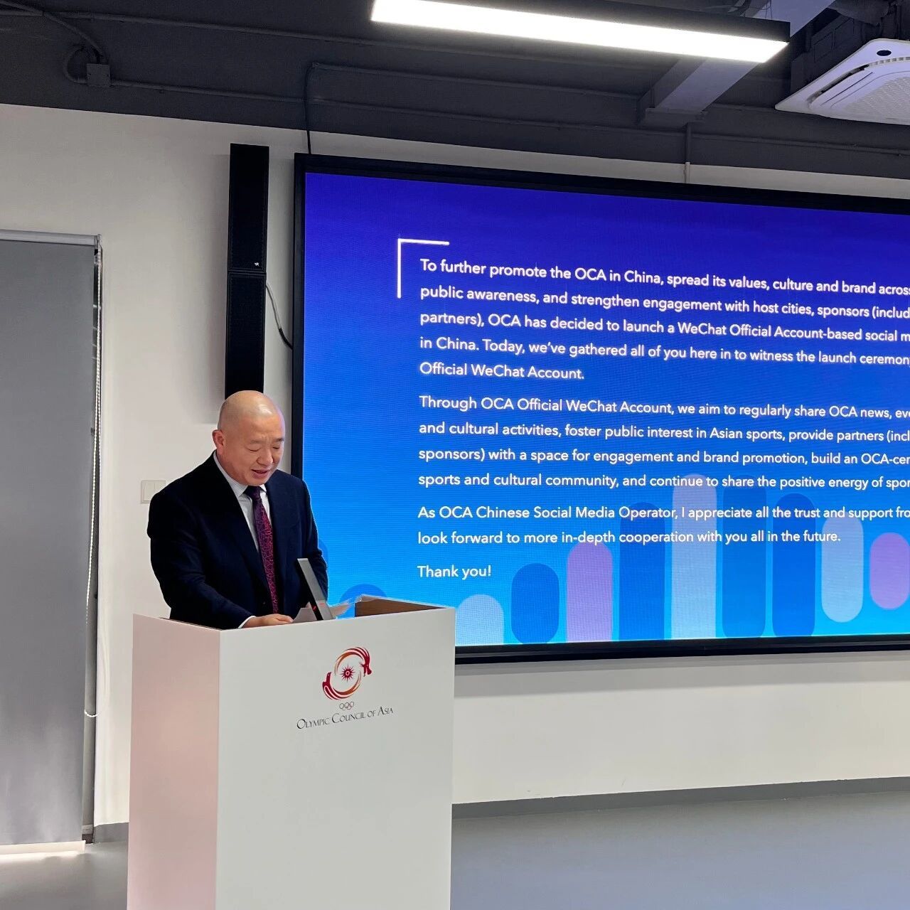 图：亚奥理事会官方资料馆馆长徐风云