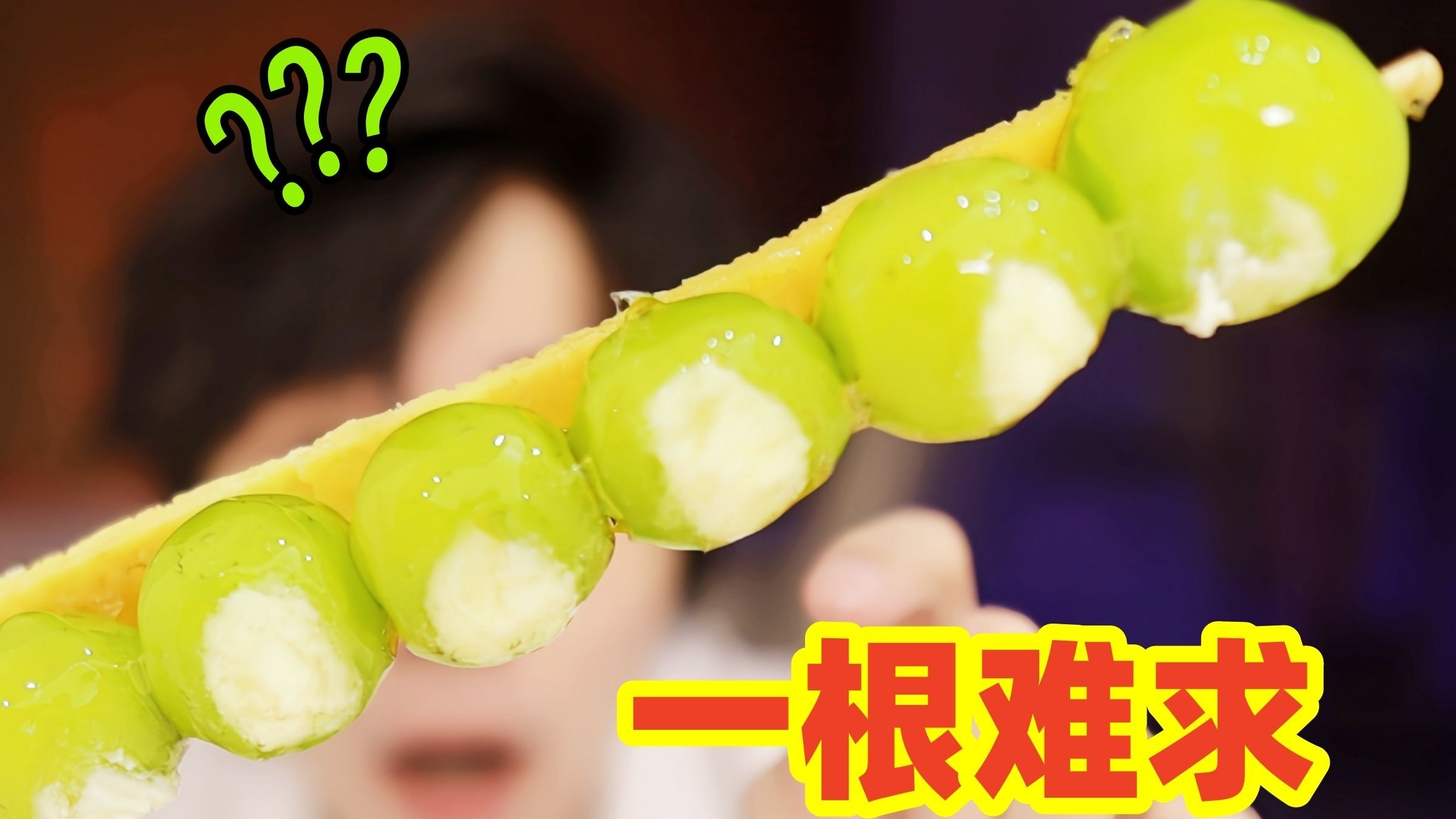 疯了！冲上热搜的“奶皮子糖葫芦”到底有多好吃？