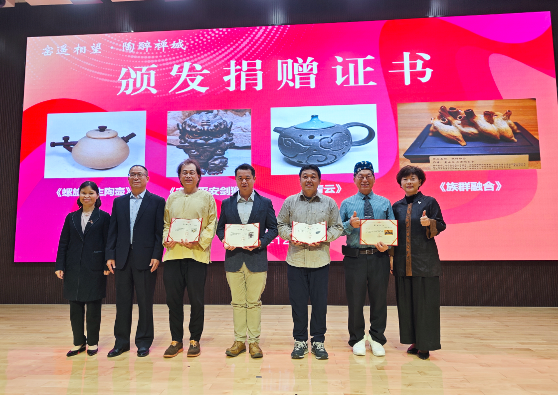 陶为桥心相连！台湾菁英陶艺家向佛山博物馆捐赠4件特色作品