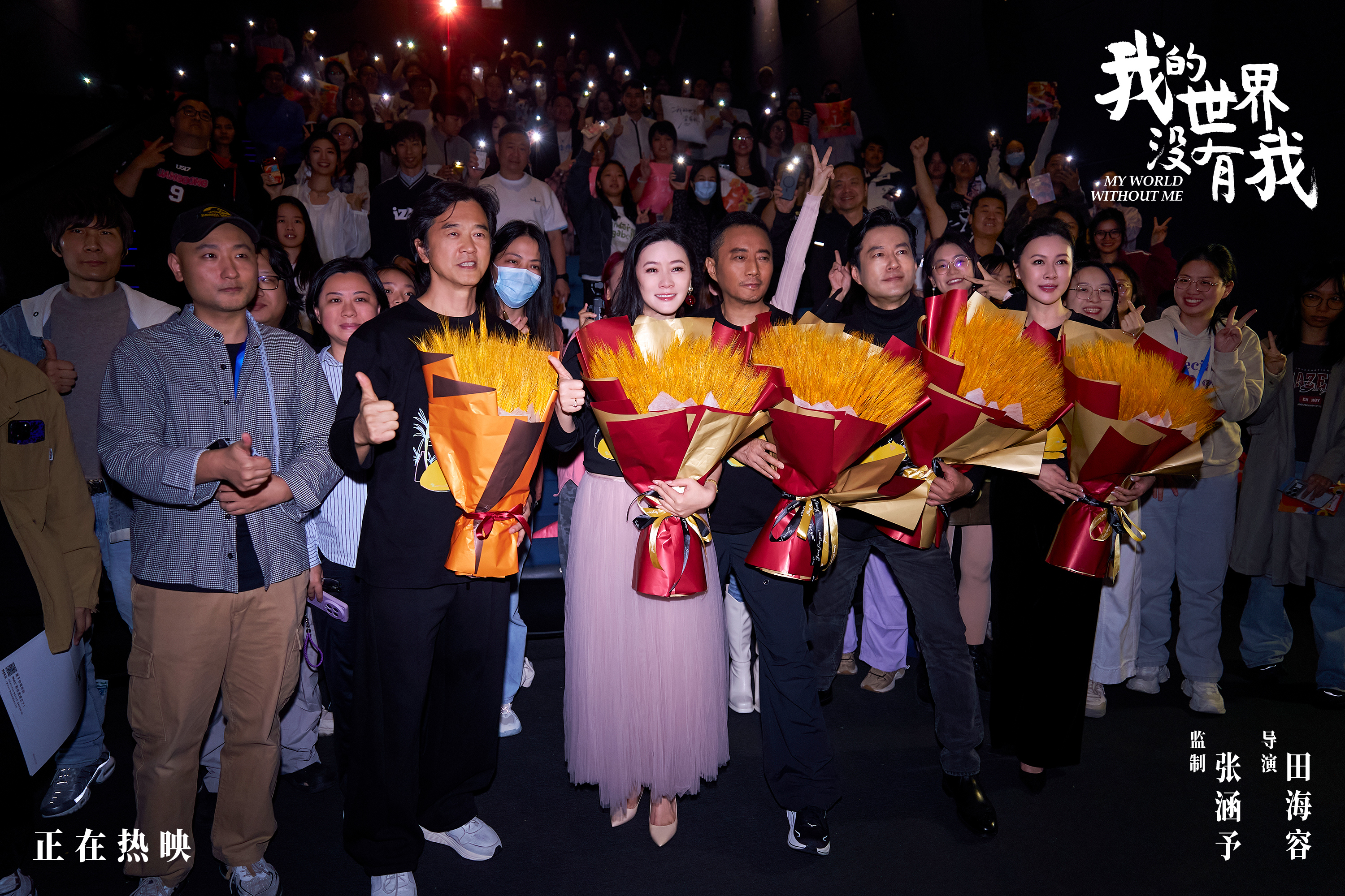 《我的世界没有我》深圳路演 张涵予田海容还原生活本真照见温暖共鸣