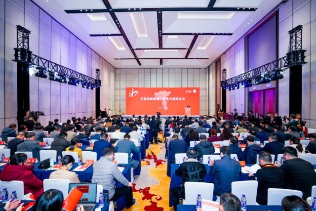 （长株潭新能源产业链专场推介会现场。通讯员 供图）