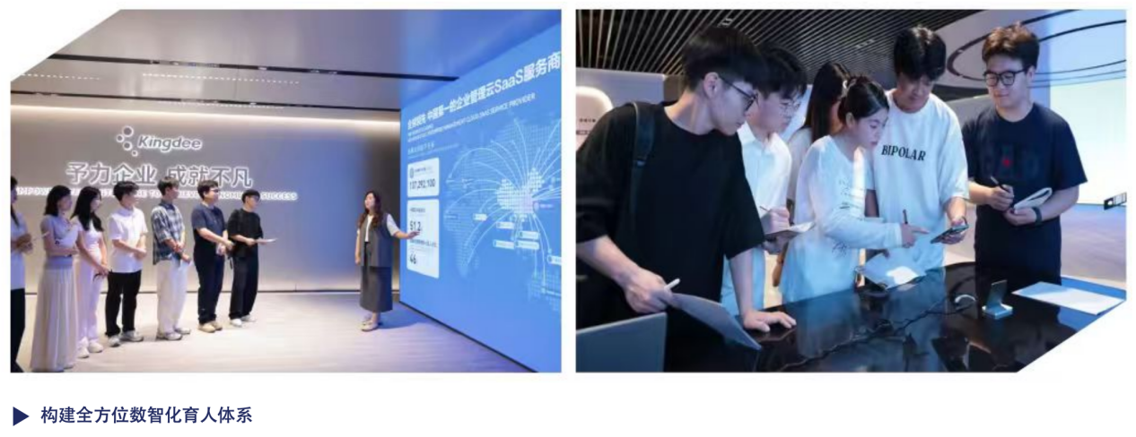 数智赋能“新财会” 产教融合“会计+” ——海口经济学院德行智华会计学院“十四五”教育创新实践综述