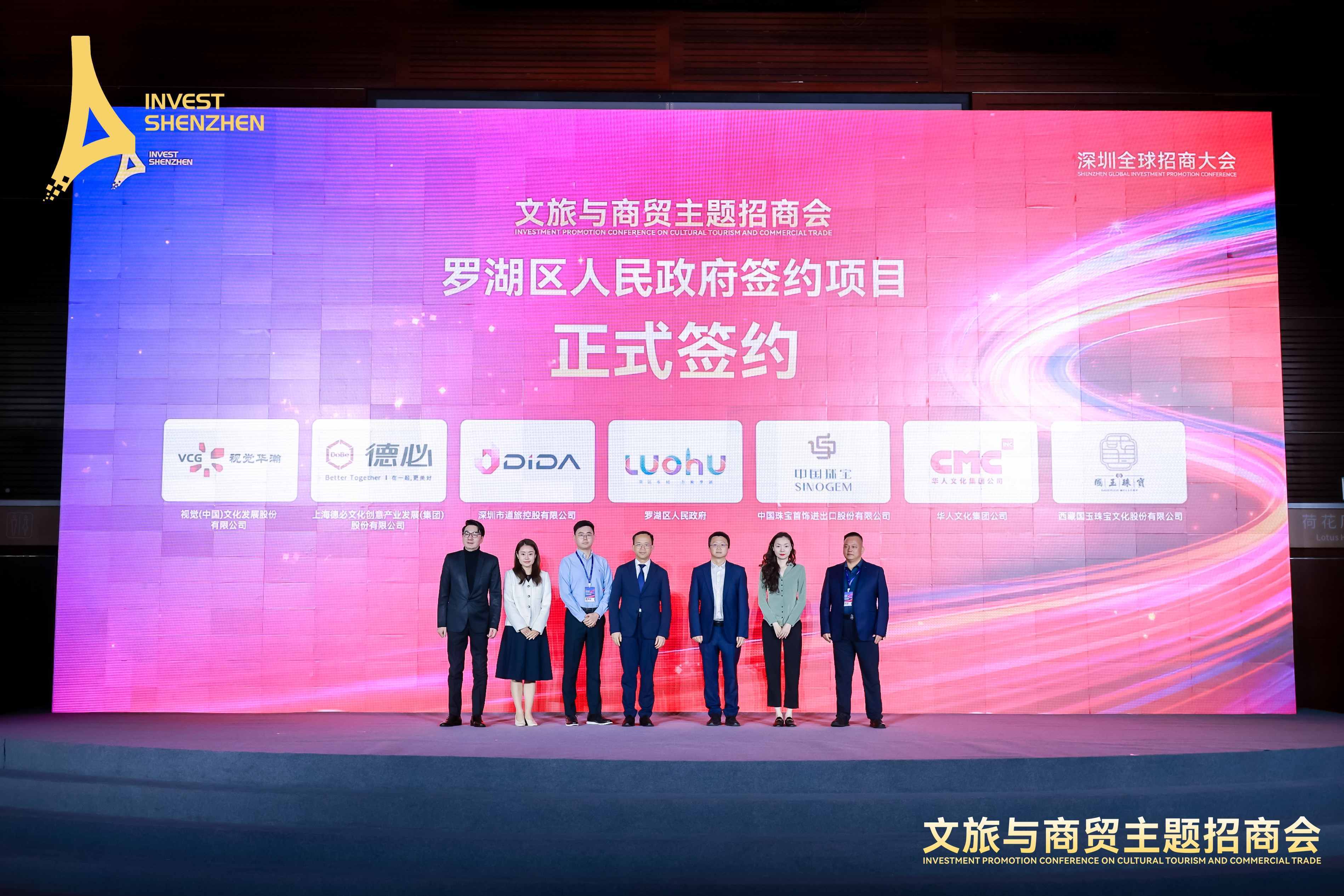 口岸经济 + 文旅生态!罗湖解锁招商新密码