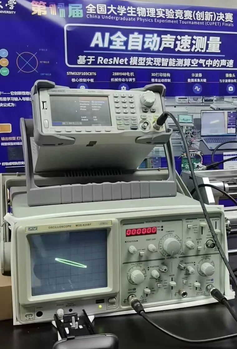 二等獎“基于ResNet模型實現(xiàn)智能測算空氣中聲速”