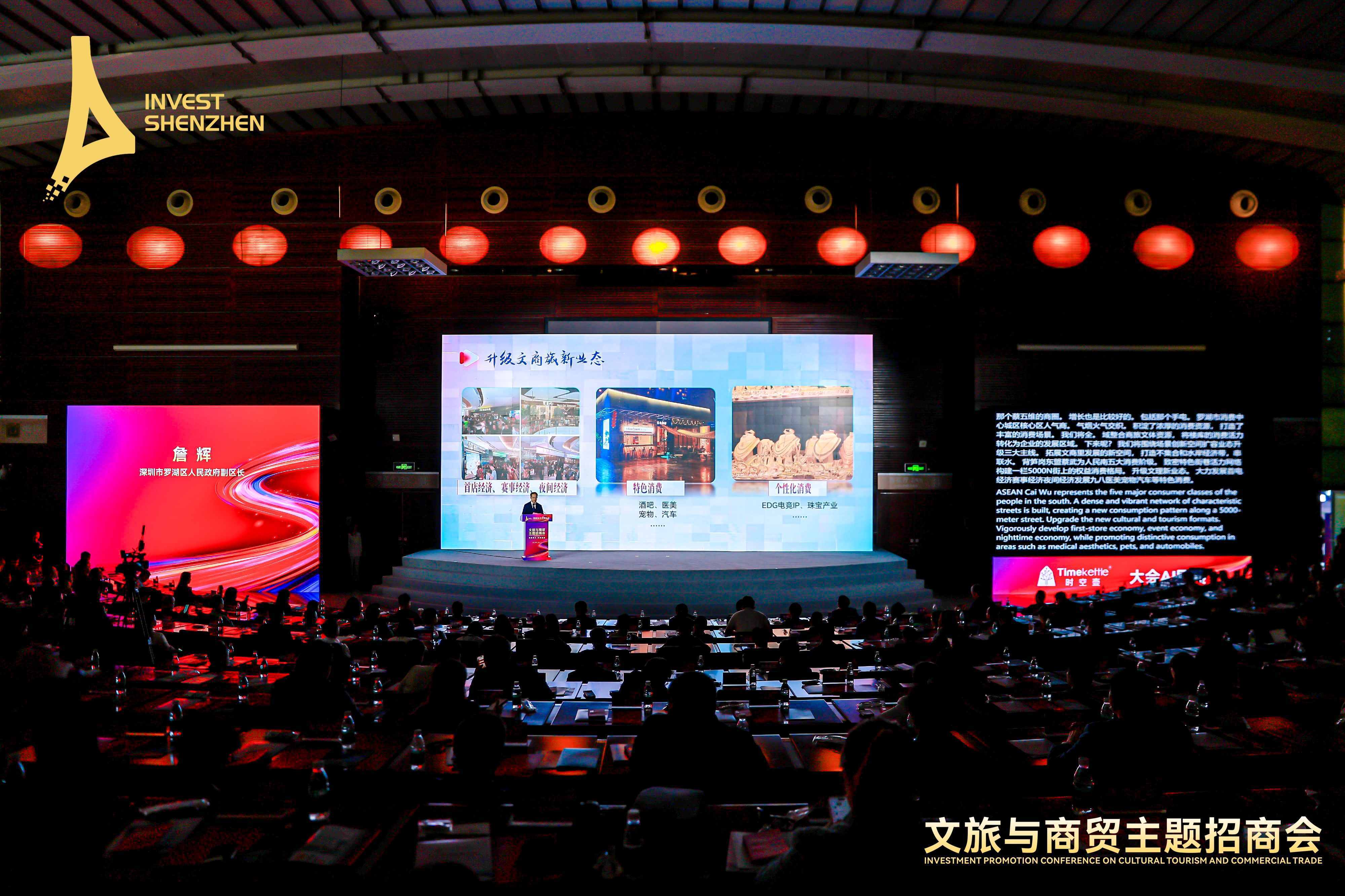 口岸经济 + 文旅生态!罗湖解锁招商新密码