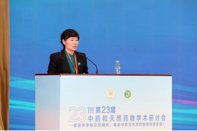 第二十三届中药和天然药物学术研讨会在南昌开幕