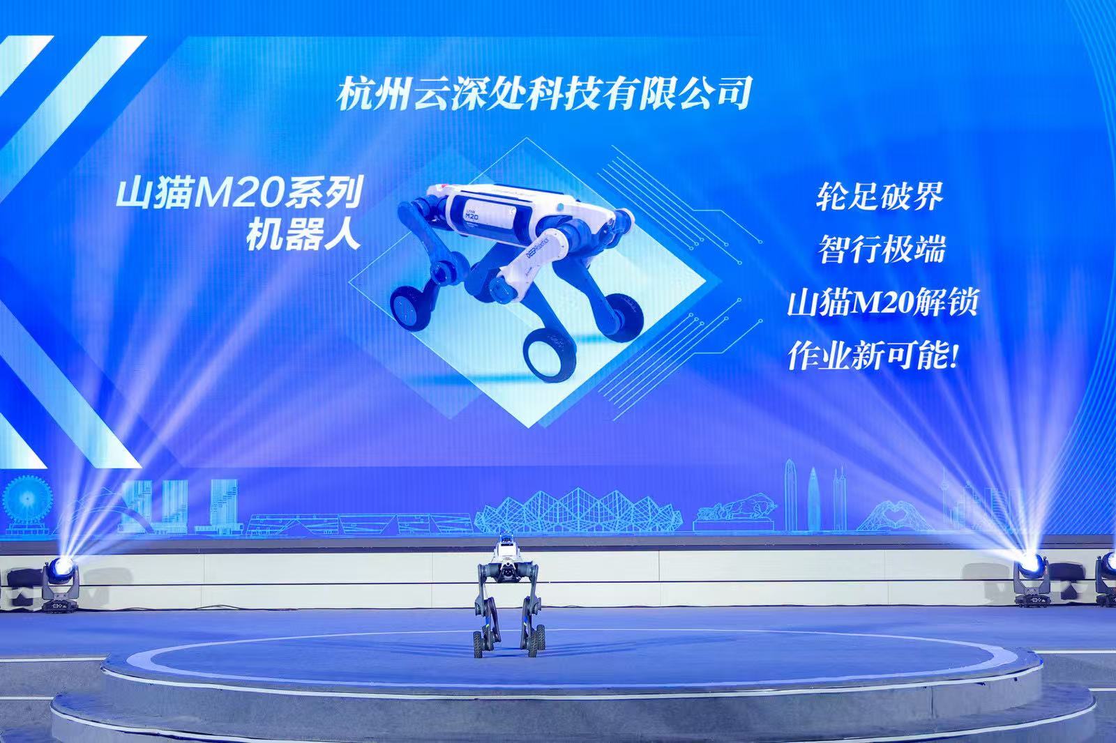 2025广东省人工智能与机器人应用场景创新大会在“具身智能机器人示范街区”——坂田星河WORLD片区启幕