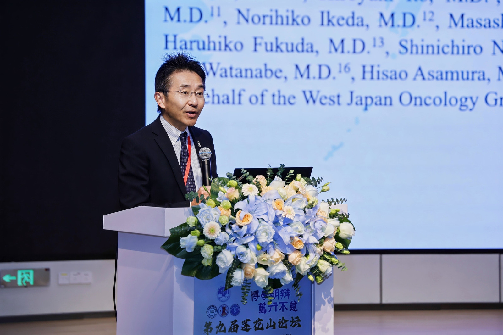 图:岡田守人教授