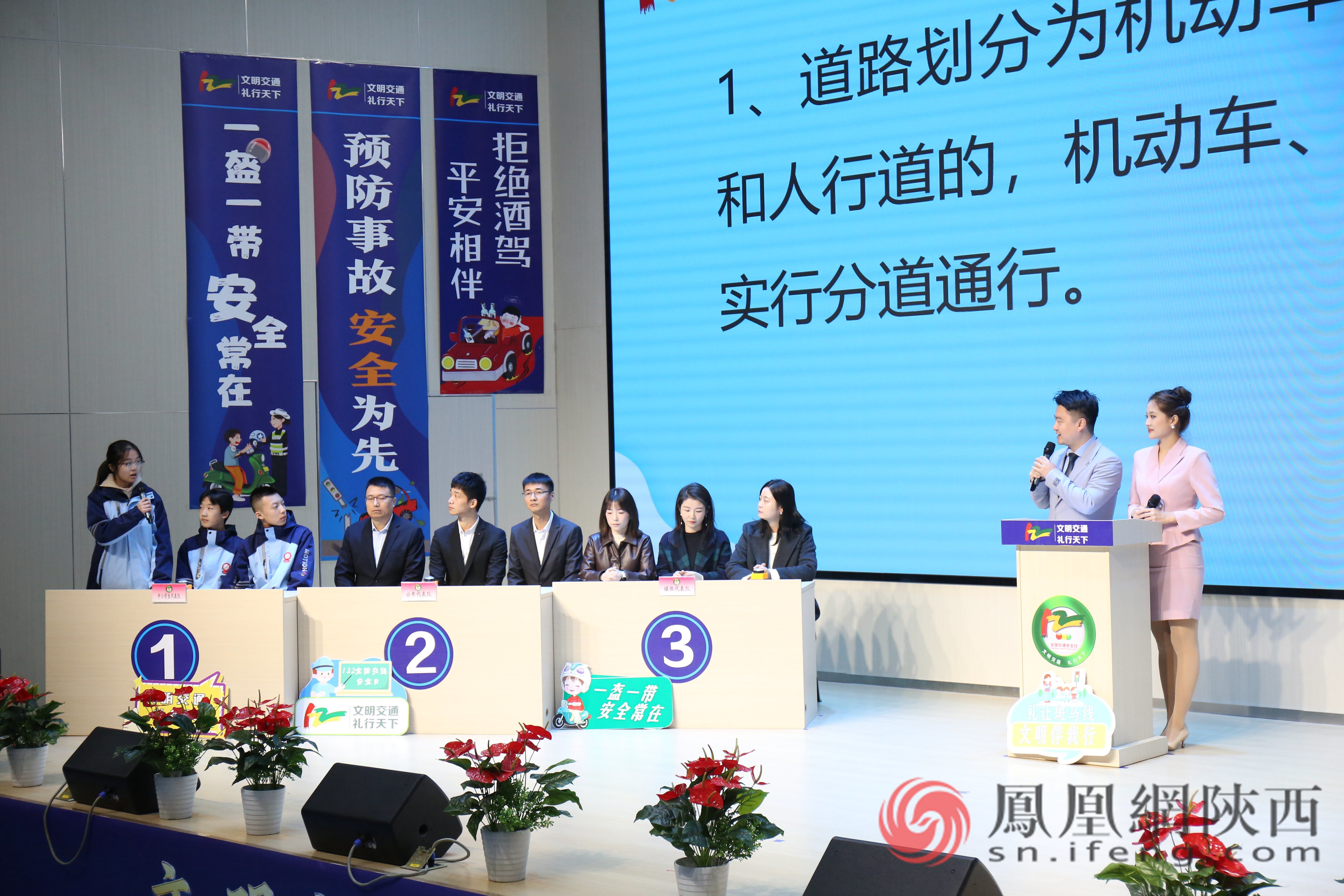 “竞赛+汇演”双轮驱动 宝鸡市第十四个“全国交通安全日”主题宣传精彩纷呈