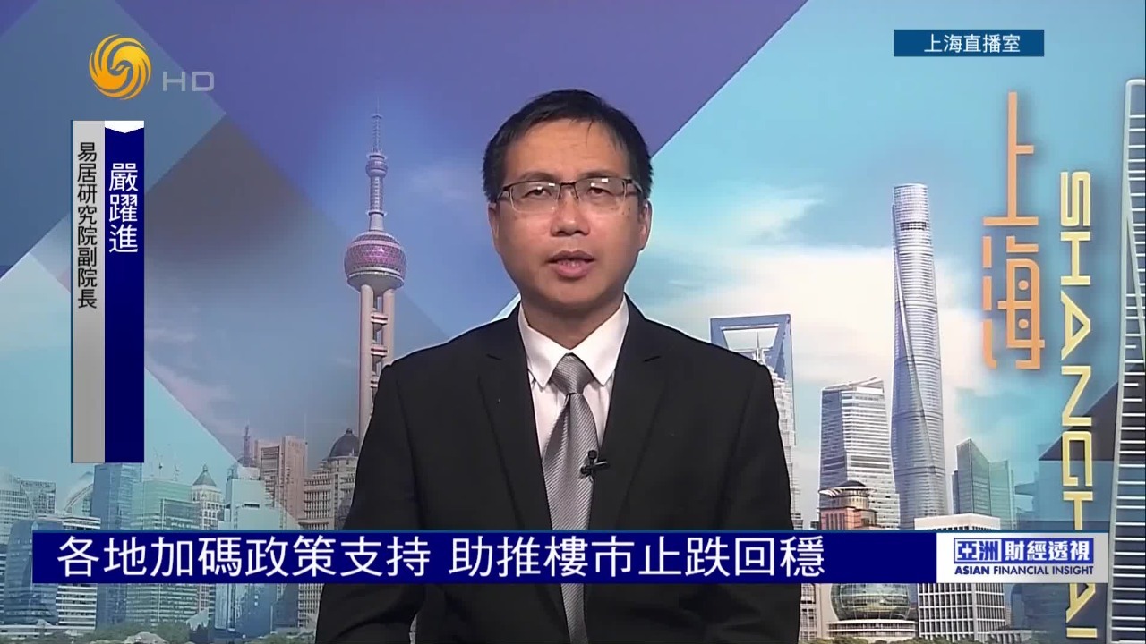 市场憧憬楼市继续松绑，未来政策如何期待？