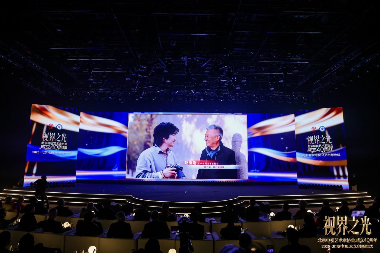 视界之光|致敬北京电视文艺辉煌40周年 2025北京电视文艺创新推优发布(图13) 视界之光|致敬北京电视文艺辉煌40周年 2025北京电视文艺创新推优发布(图13)
