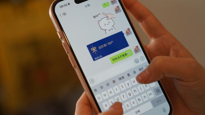 (微信藍包可通過微信聊天發給好友)