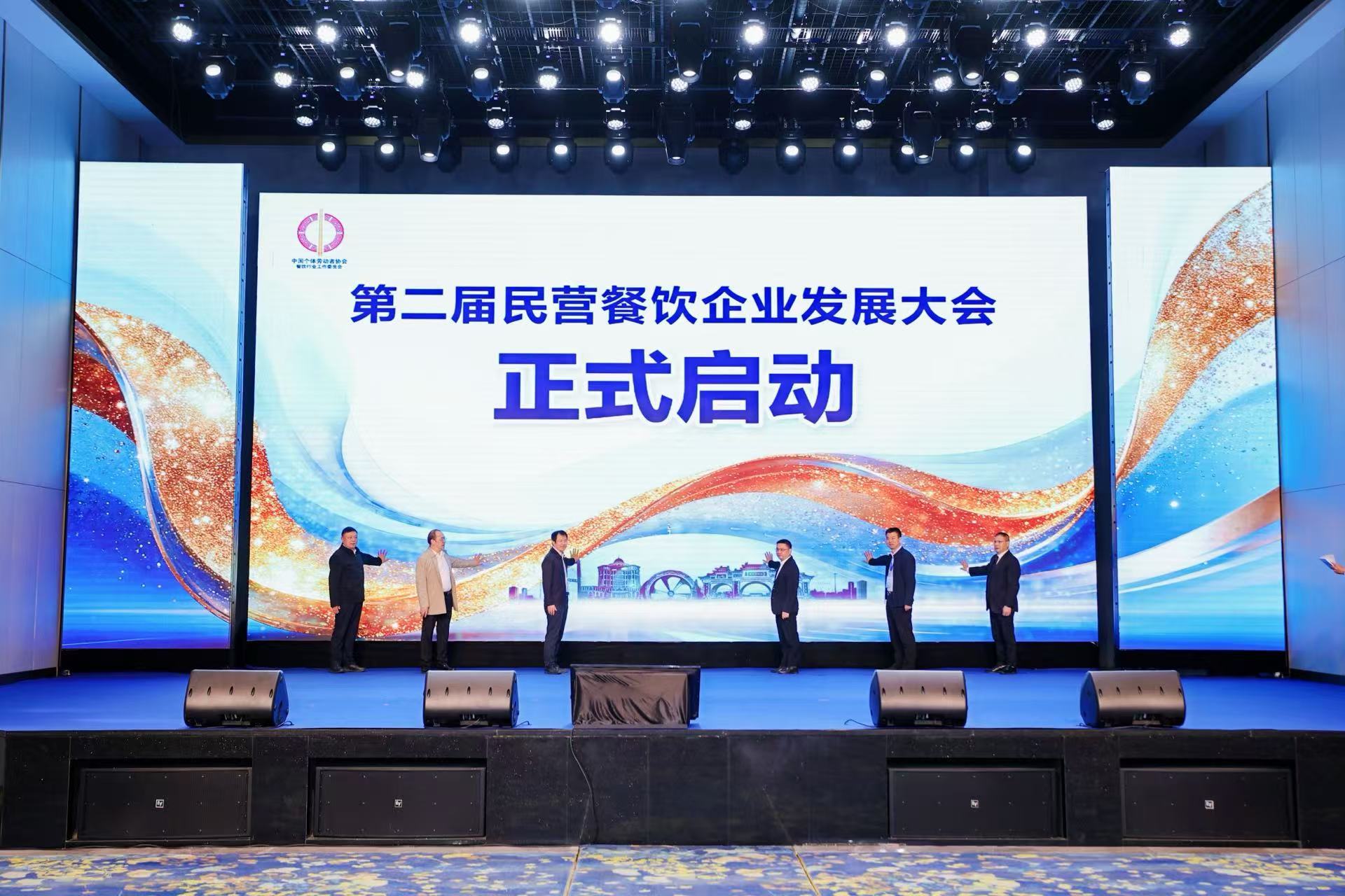 为餐饮行业注入“韧性”基因!全国民营餐饮企业共绘高质量发展蓝图