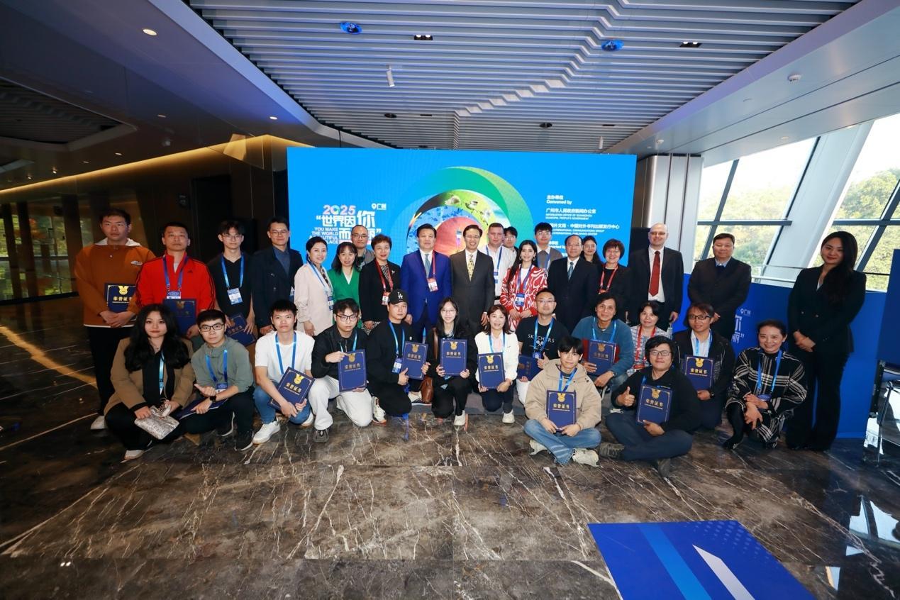 图：2025“世界因你而美丽&middot;广州”影像故事全球征集活动优秀作品展暨创作分享会现场合影