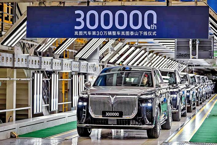 岚图汽车第30万辆整车下线 受访单位供图