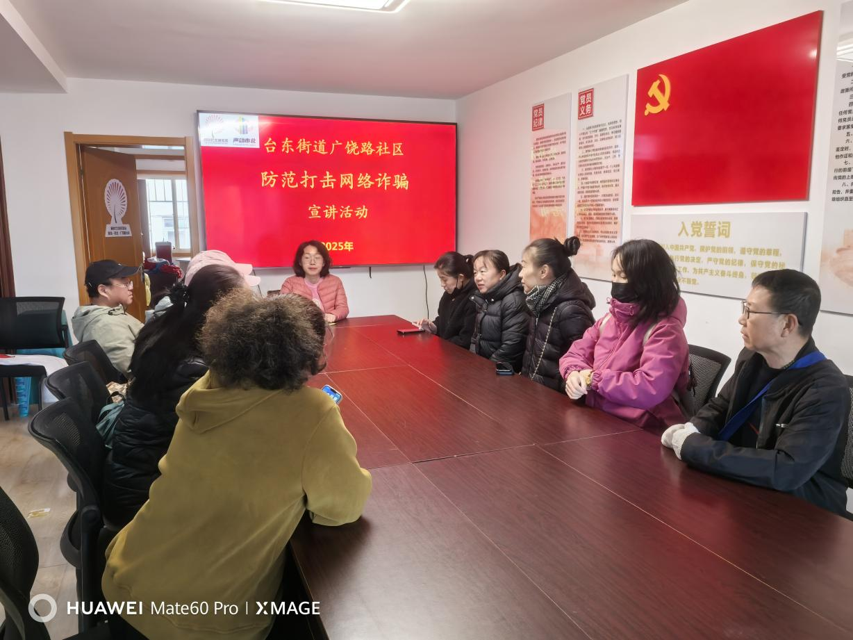 核心价值观我践行 | 让“理响”有声有色 台东街道登州路社区、人和路社区、广饶路社区举办社会主义核心价值观宣讲活动