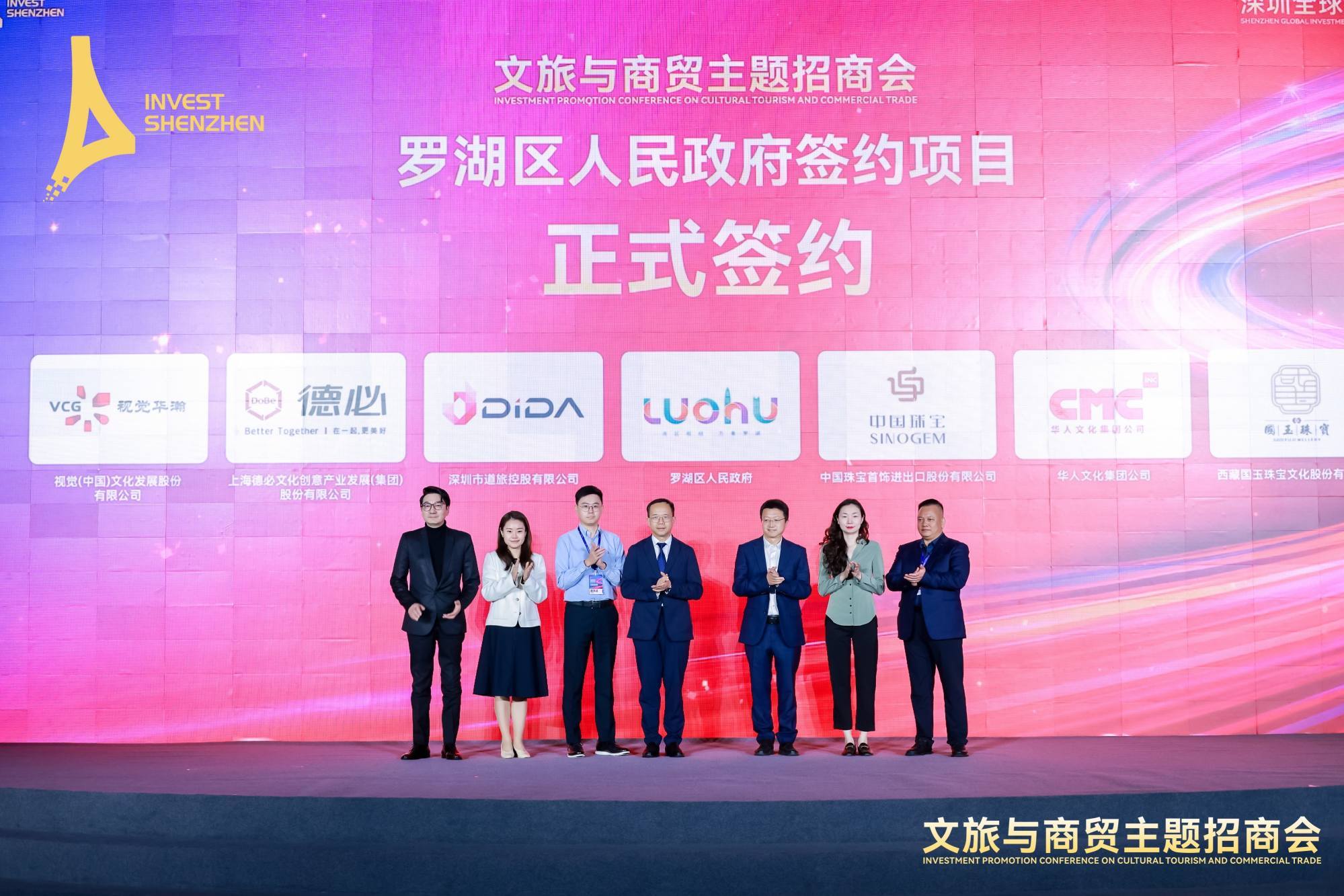 38个项目、593亿元投资!罗湖招商释放“虹吸效应”