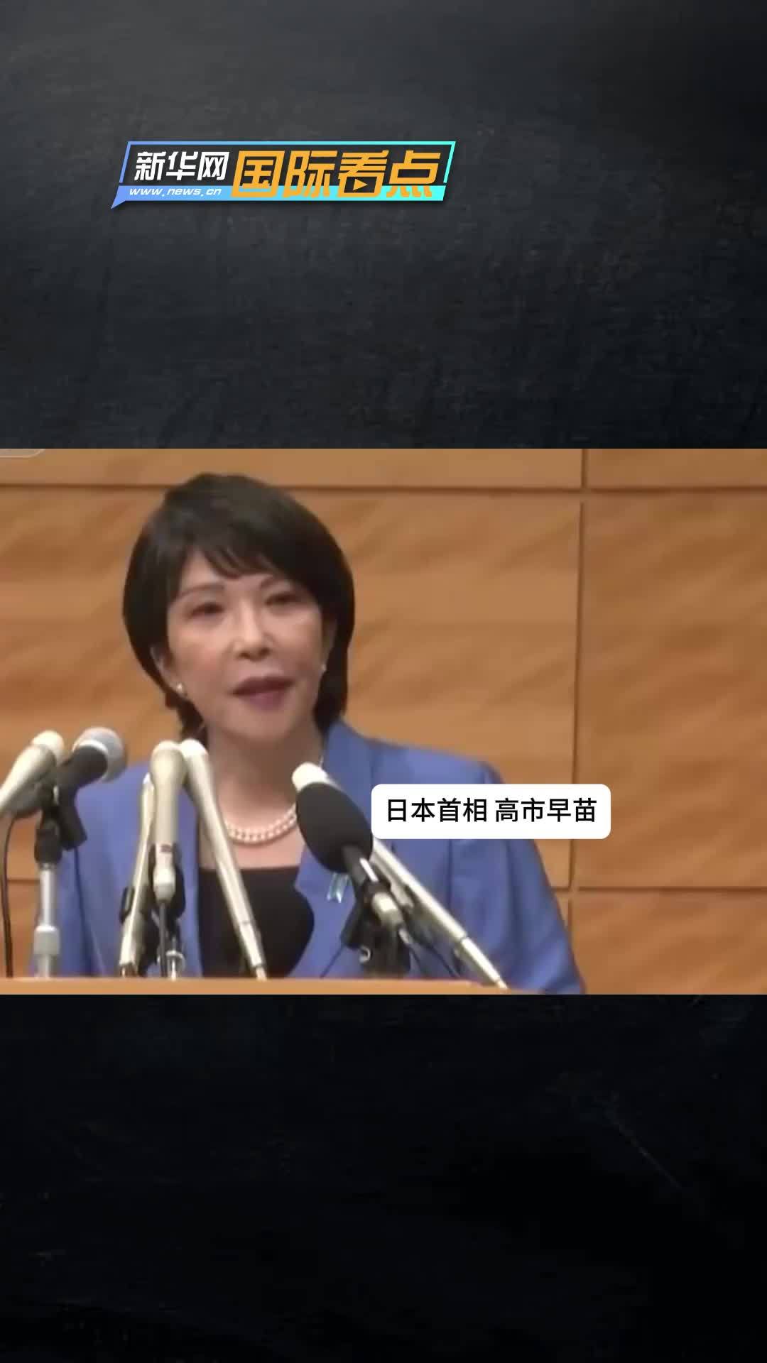 新华网国际看点丨从“台湾地位未定论”到导弹部署 日本释放哪些危险信号?_凤凰网视频_凤凰网