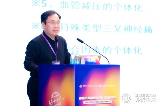 彭胜三叉神经外科论坛（第6期）圆满落幕，天坛、宣武、中日等医院专家聚首论道
