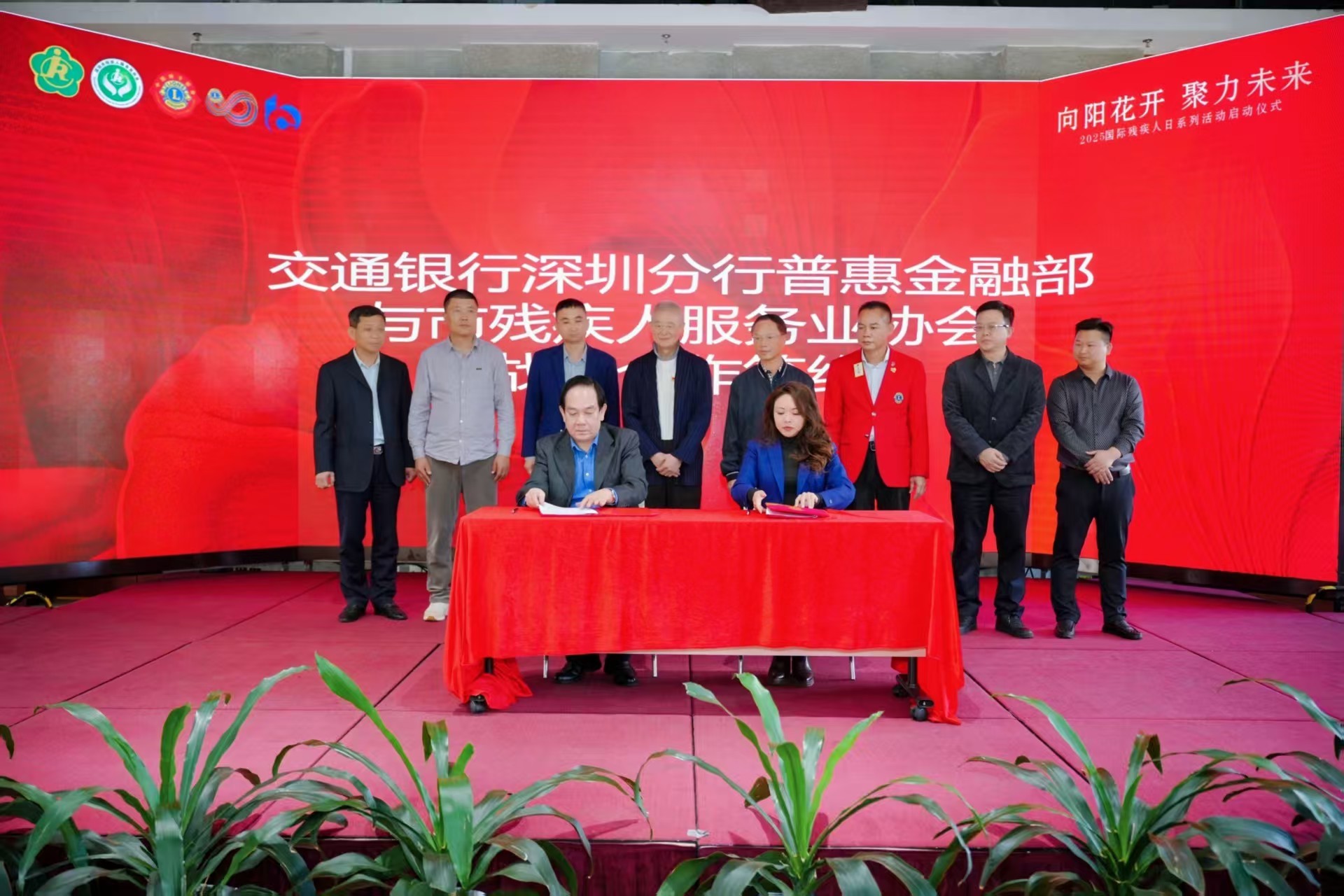 交通银行深圳分行为残疾儿童康复机构定制“鹏城助康贷”