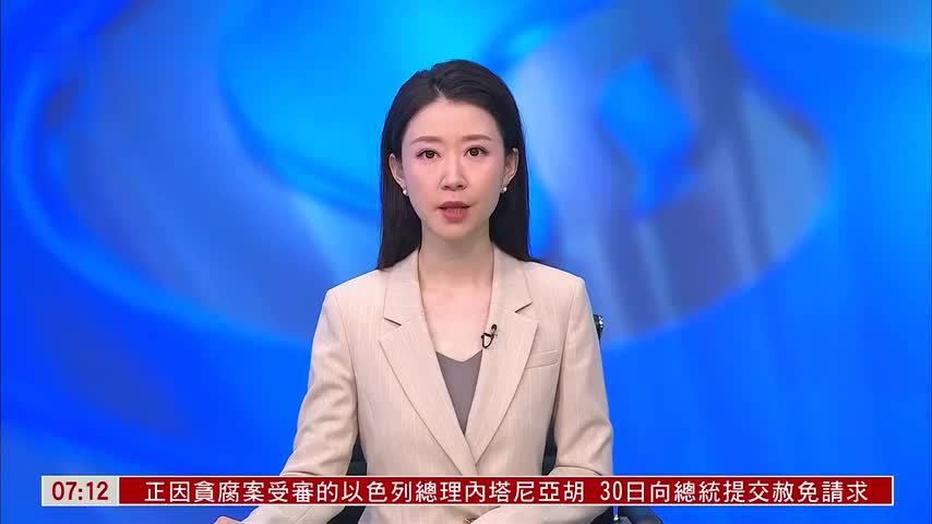 拉美国家谴责美威胁对委内瑞拉封锁空域