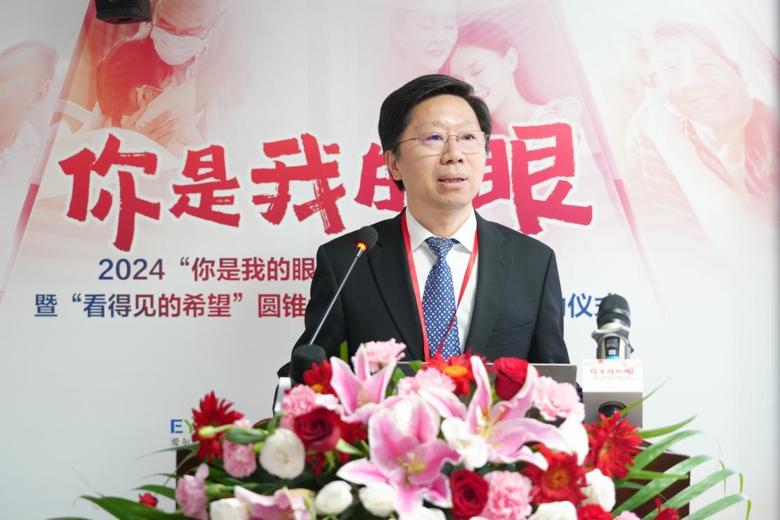 王林农参加“你是我的眼”角膜移植公益活动并致辞