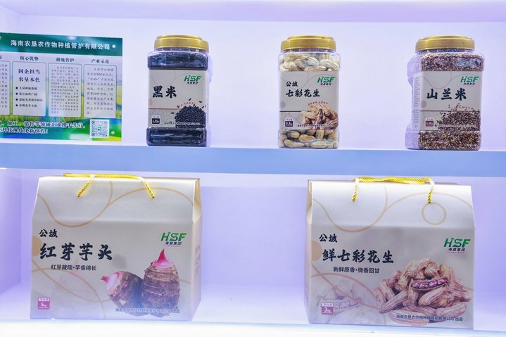 乡村振兴 垦地融合 2025年第28届中国(海南)国际热带农产品冬季交易会