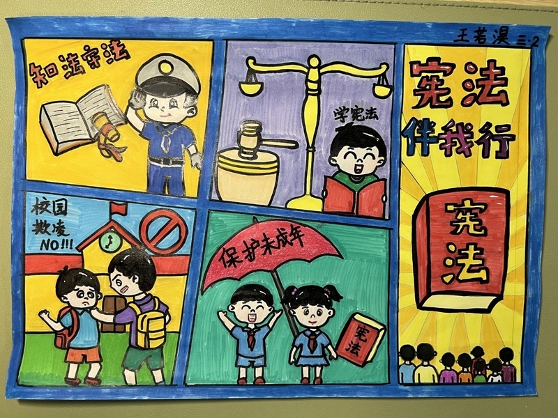 国家宪法日，天桥区一学校多维形式开展主题教育