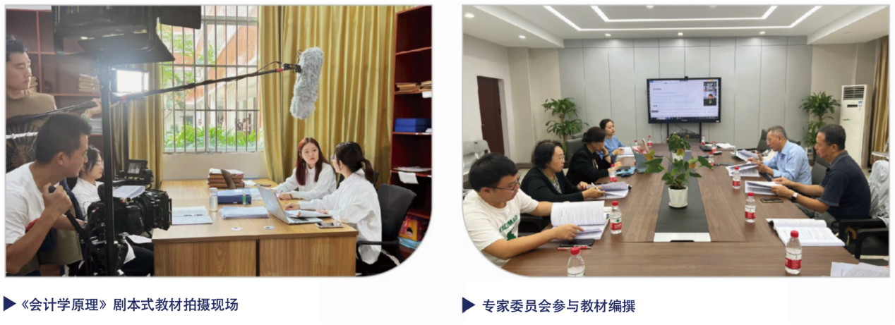 数智赋能“新财会” 产教融合“会计+” ——海口经济学院德行智华会计学院“十四五”教育创新实践综述