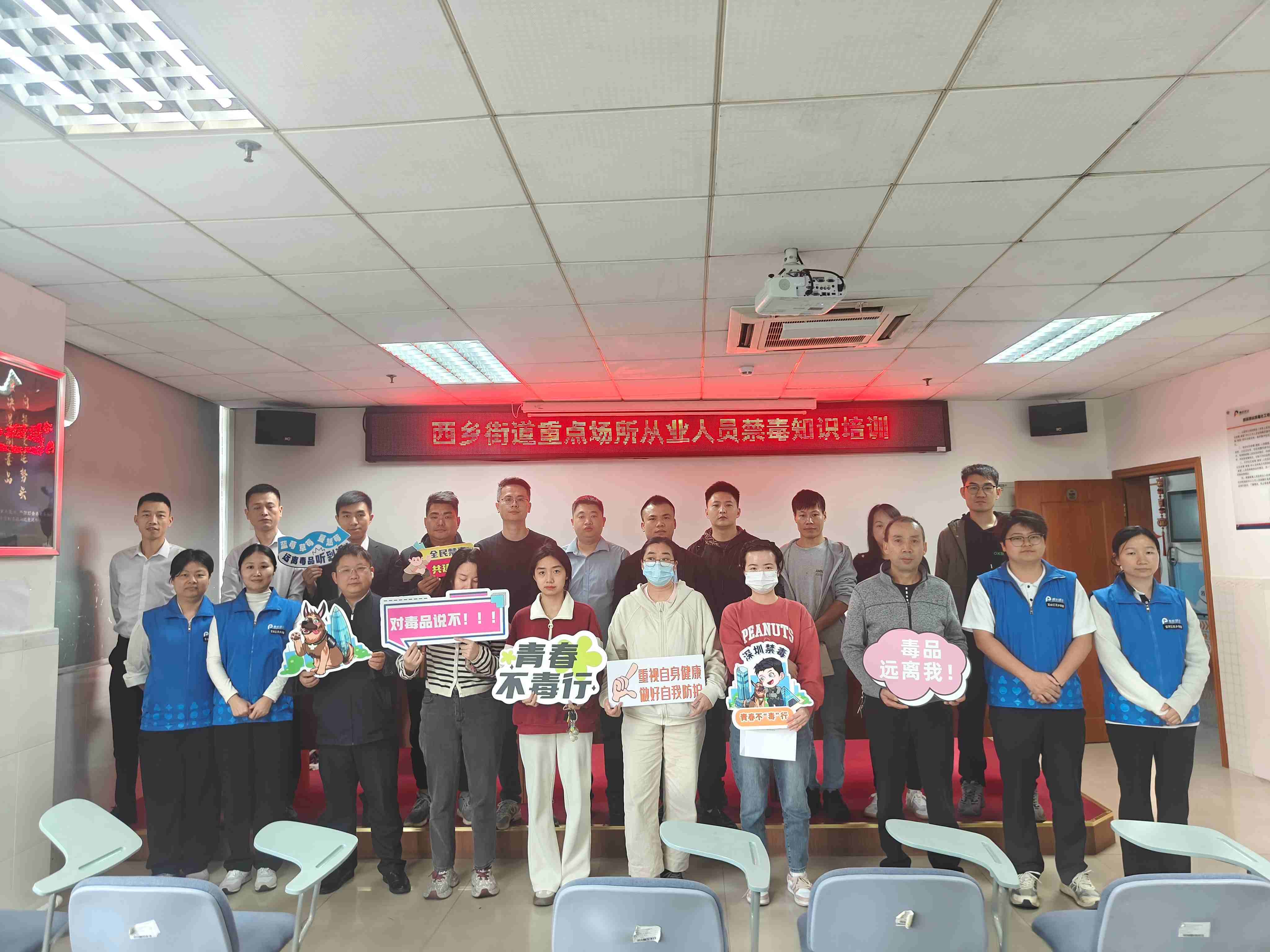 西乡街道开展“物流防毒守防线,专业赋能筑平安”禁毒讲座培训活动