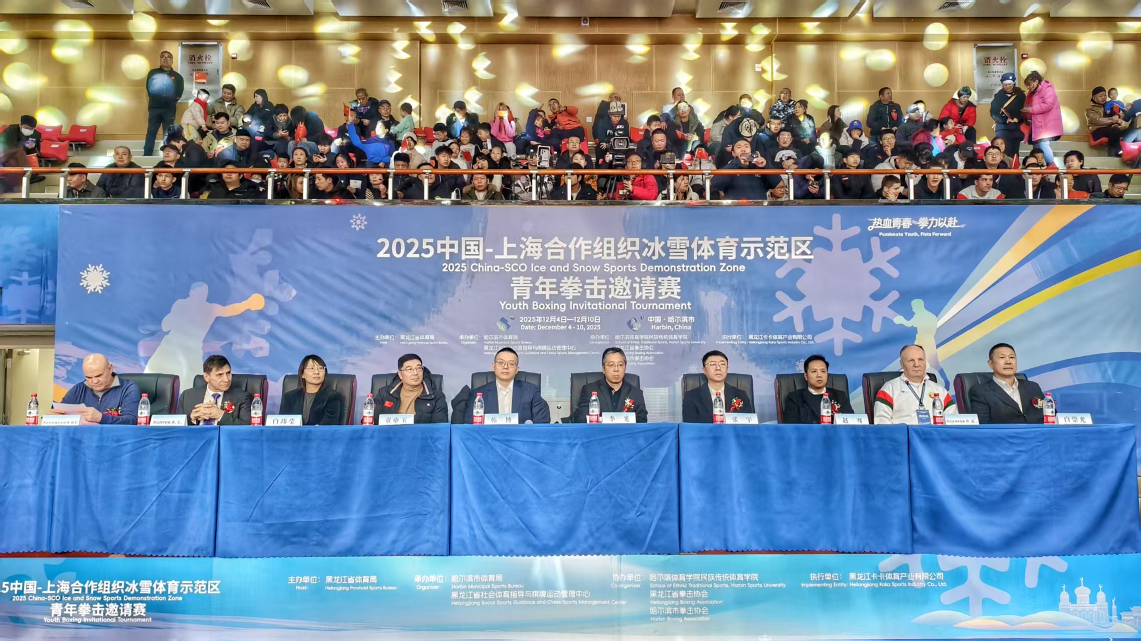 六国拳手聚冰城 以拳为媒筑友谊  2025年首届上合组织冰雪体育示范区青年拳击邀请赛开幕