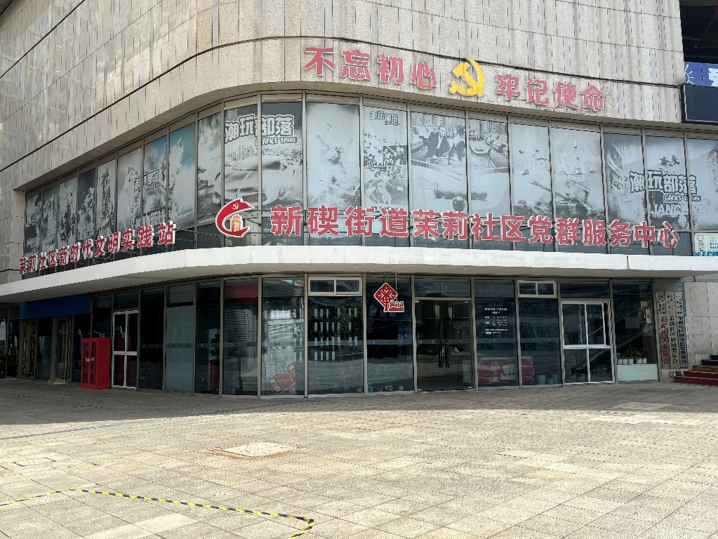 在新碶 总欢喜②|暖心筑巢 让“流动的家”更有温度