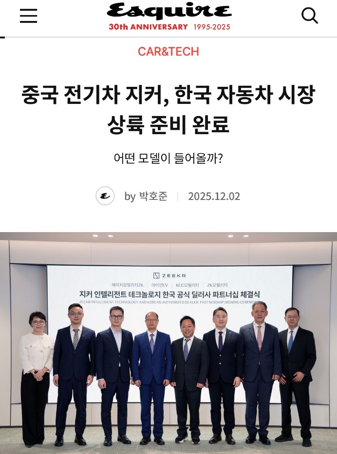 极氪正式布局韩国市场，获韩媒高度关注_极氪集团