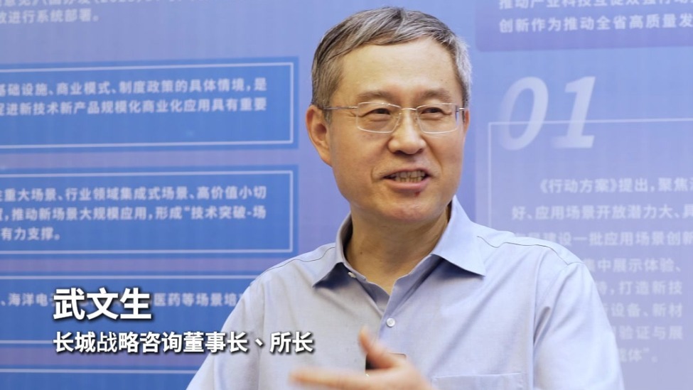 破解海洋技术“首用难”，长城战略咨询提出关键四步