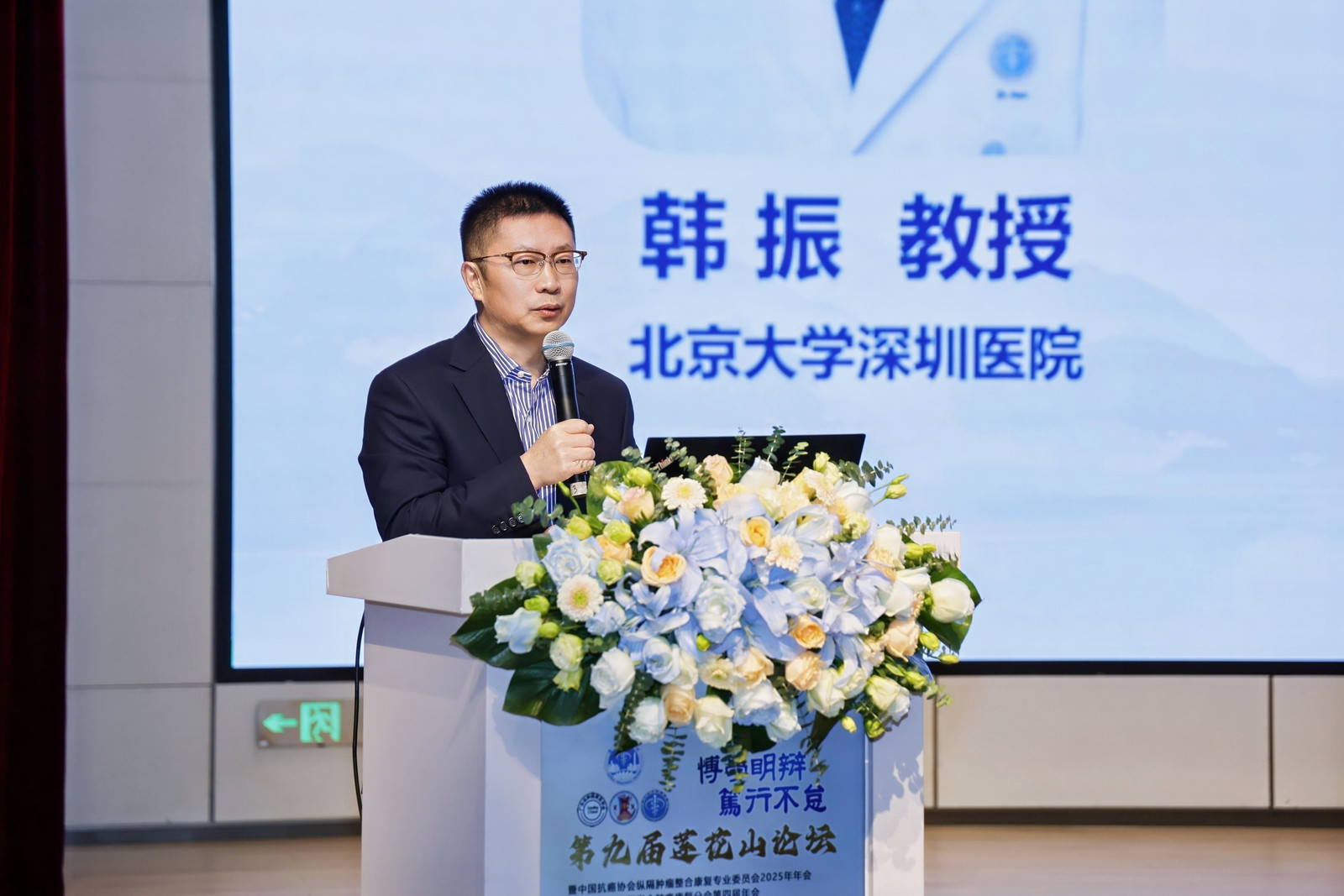 图:韩振教授致辞