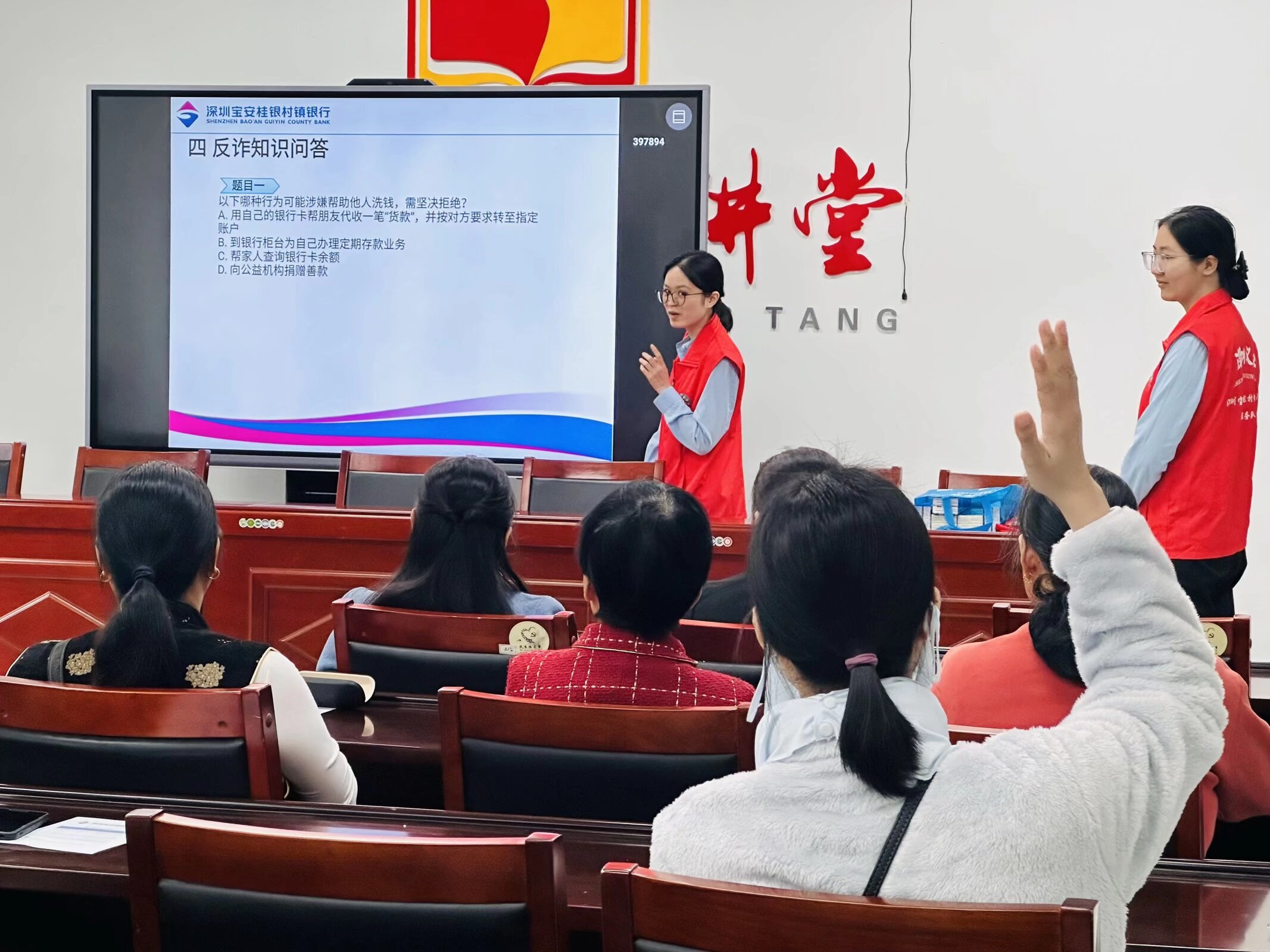 筑牢防骗防线 守护夕阳平安  ——共乐社区开展长者反诈骗专题讲座