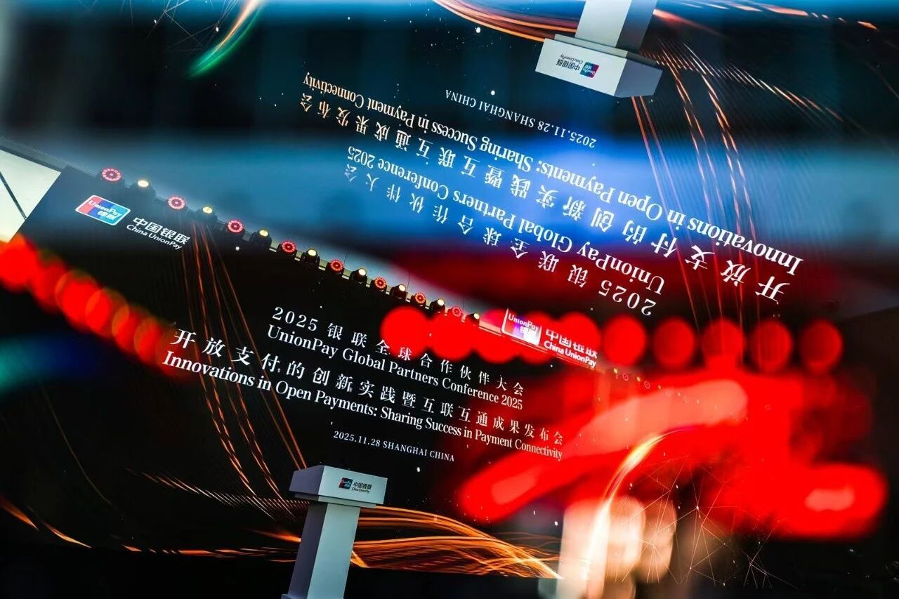 共建全球开放“一张网” 超1300万网友强势围观银联全球合作伙伴大会